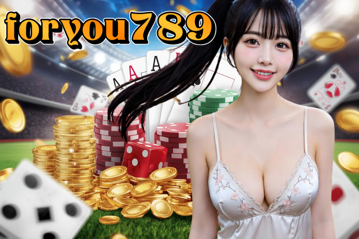 foryou789 เครดิตฟรี
